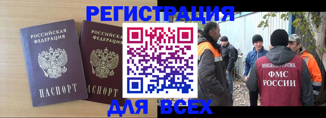 прописка гарантия в Рыльске