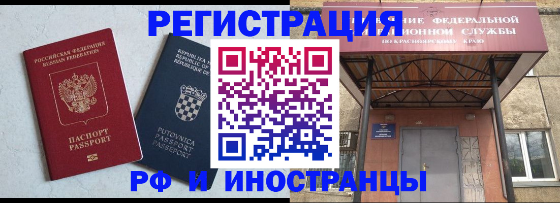 прописка поиск в Рыльске